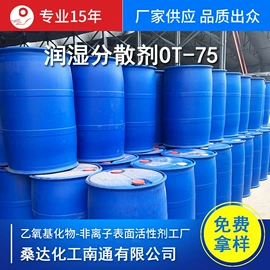 乳化剂;渗透剂;其他活性剂