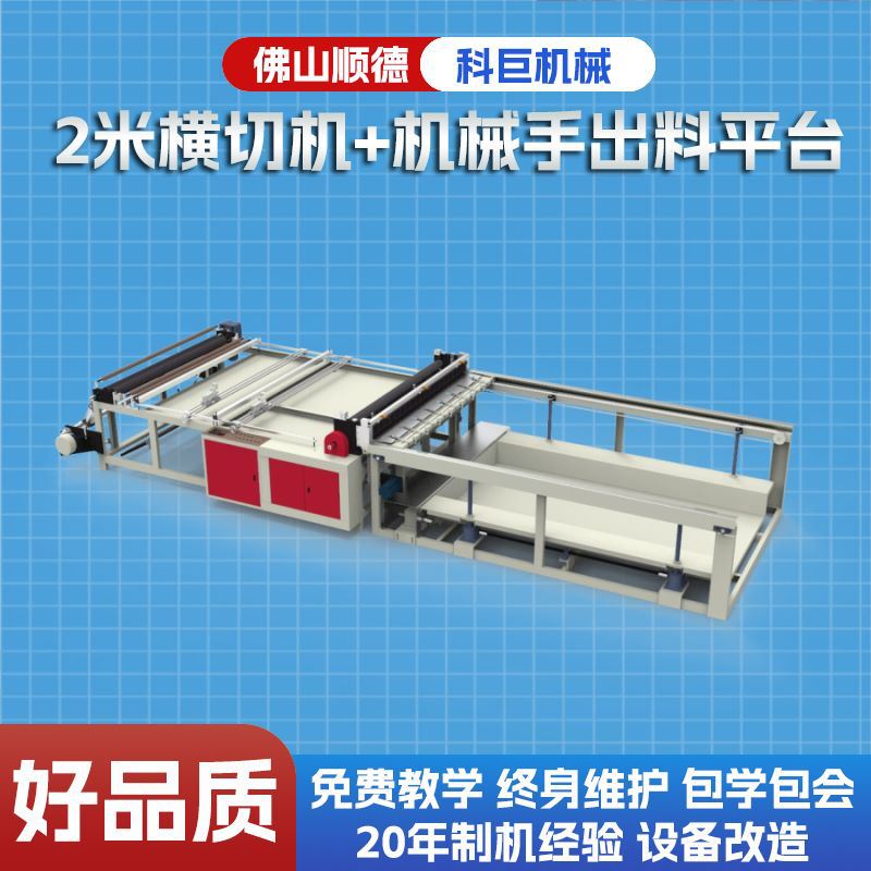 床垫pvc切膜机油画机布料薄膜全自动气泡膜裁切机切片机珍珠棉