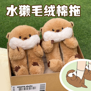 Cute Furry Otter Slippers Winter Home Warm and Comfortable Unisex Gift for Girlfriend Goddess
