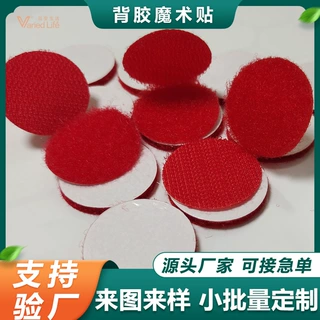 厂家定制魔术贴 尼龙自粘背胶魔术贴  床单沙发防滑固定器魔术贴