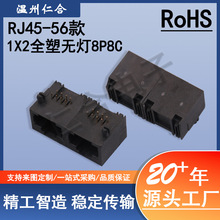 rj45ԭ�S�W�j�B����rj45 56�� 1X2ȫ�ܟo����ɫ8P8C�W�j����ĸ��