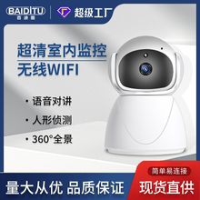 5G无线摄像头360度全景家用高清夜视手机远程WiFi室内监控摄像头