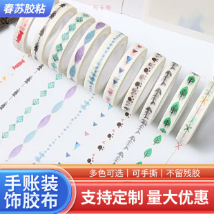 Washi Tape Dividing Line, Hand Account Material Spacer Line, Ultra-Fine Tape Bleeding Line, Lace Line Tape, Handmade