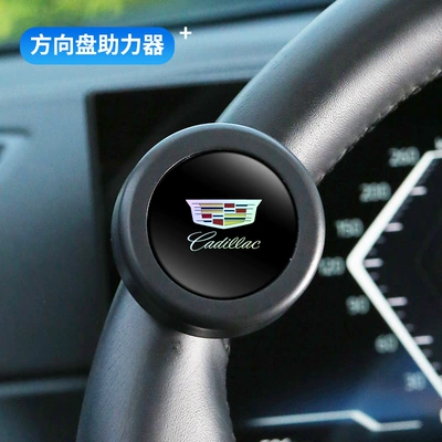 High-End Bearing One-Hand Steering — Steering wheel booster - cadillac-boost-ball