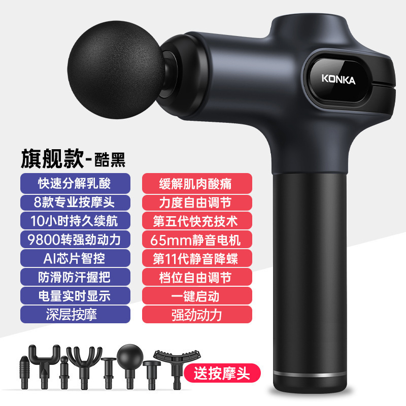 康佳筋膜銃電気筋マッサージ器専門級クロスボーダー筋膜銃知能マッサージ銃運動首膜奪い|undefined