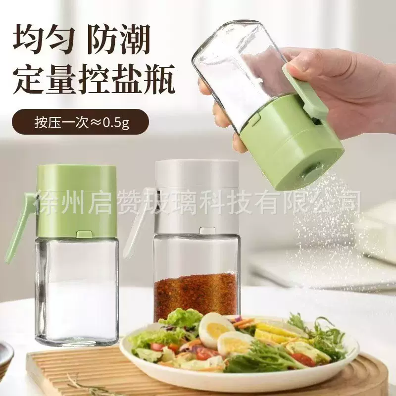 定量盐罐按压式定量调料罐厨房防潮调料玻璃罐密封防尘计量撒盐罐