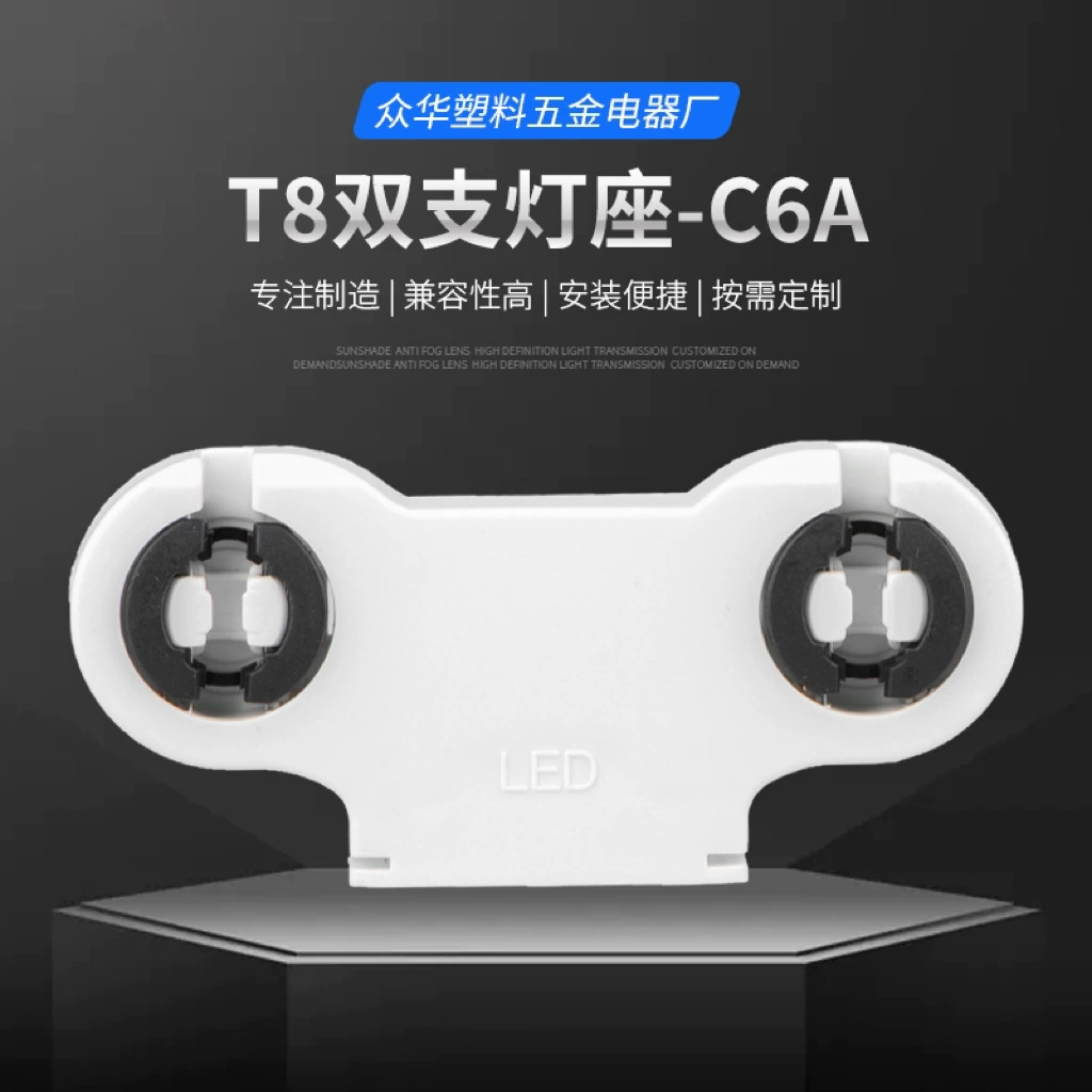 Держатель для люминесцентной лампы G13 T8, двойной кронштейн, дневной свет, лампа для испытаний на старение, цоколь C6A, дополнительный светильник, рабочий светильник