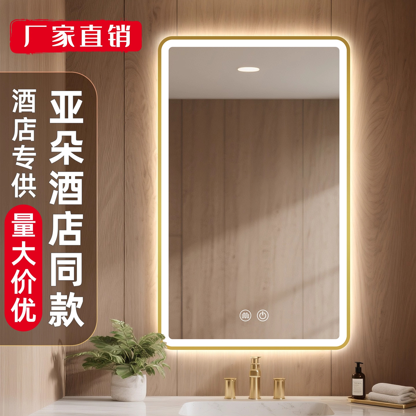Smart Bathroom Mirror Framed Wall-Mounted Mirror Anti-Fog Led Luminous Touch Screen Bathroom Wall-Mounted Makeup Mirror
