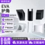 保护打包eva包装保护角