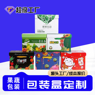 Customized Packaging Box, Custom-Made Corrugated Hand-Held Gift Box, Custom-Made Fruit Color Box, Local Specialty Hairy Crab Gift Box, Factory Direct Sale