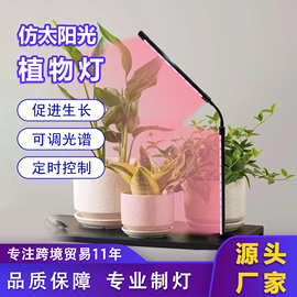 led植物生长灯无线遥控补光灯太阳光室内多肉绿植花卉大棚育苗
