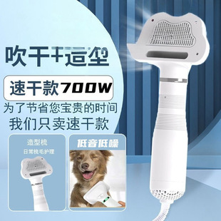 Dog Bathing, Blow-Drying and Brushing All-In-One Silent Fluffy Hair Dryer Combing Device Cat Bathing and Blow-Drying Fan Others