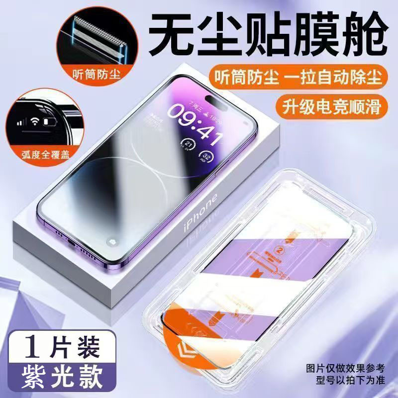 适用小米15无尘仓钢化膜红米k80解锁手机秒贴膜tub至尊批发代厂家|undefined
