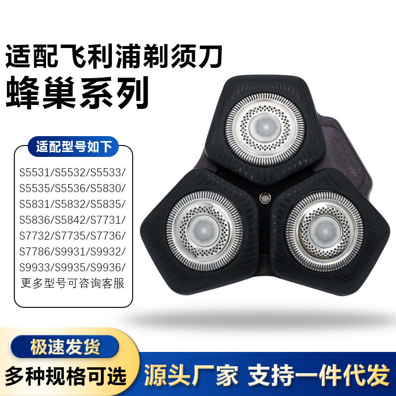 Suitable for Philips s9000 shaver head honeycomb sh91 series9000 /S9031/S9041 Suitable for Philips s9000 shaver head honeycomb sh91 series9000 /S9031/S9041