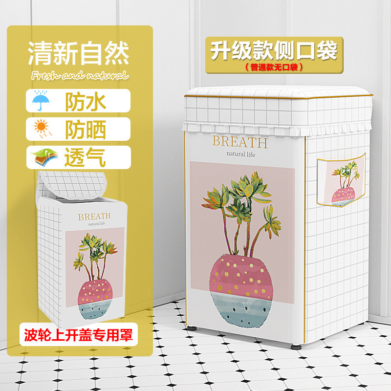 Oaks Sanyo Xiaomi Laundry Machine Cover Wave Wheel Type Upper Opening Cover Waterproof Dust-proof Cover Cloth Balcony Sunscreen Cover