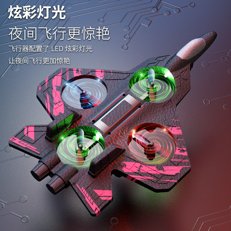 クロスボーダー H22 リモートコントロールフォーム航空機ドローン 4 軸 L25 フローティング飛行戦闘機 CZ01 スタントおもちゃ|undefined