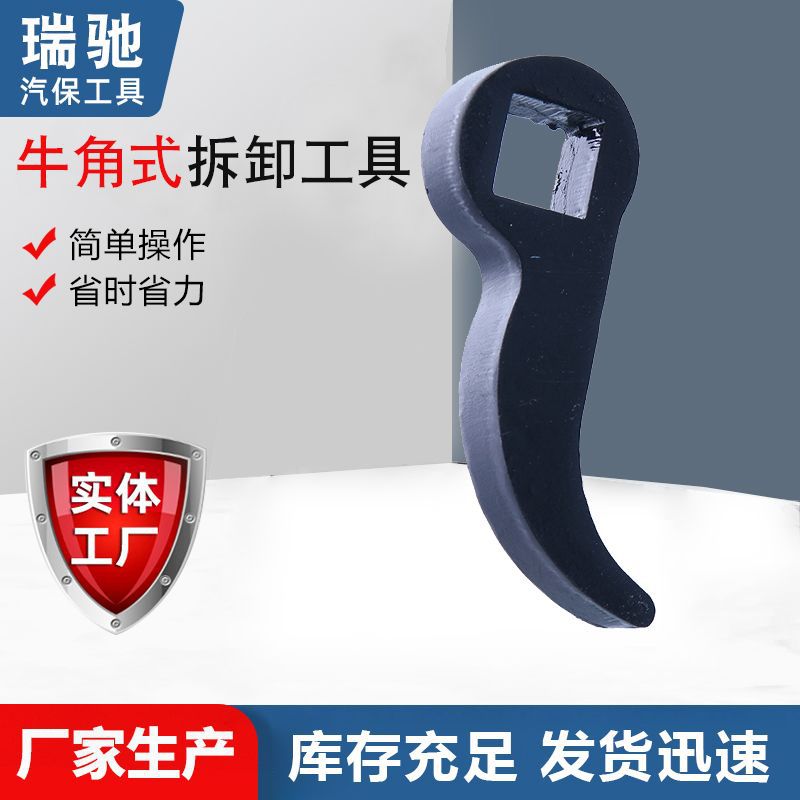 厂家供应牛角拆卸工具 牛角式半轴拆卸工具传动轴拆卸工具