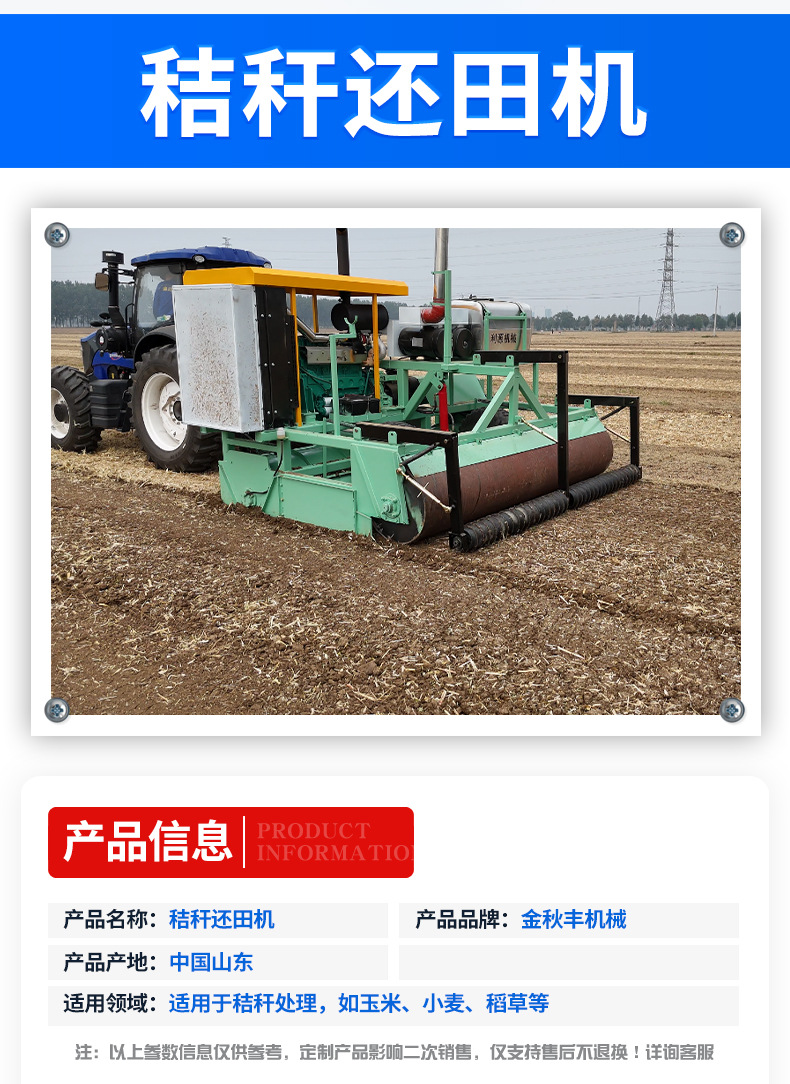 秸稈還田機_02.jpg