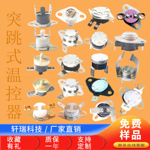 KSD301�^�ᱣ�o�� ���_Ͱ늄Ӑa�؜ؿ��� ���]��ԡ�茣�Üؿ��_�P