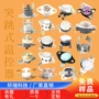 定制恒温温度突跳开关