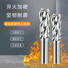 白钢全磨铣刀超硬4刃直柄立铣刀河冶501加长洗锣刀平底高速钢四刃