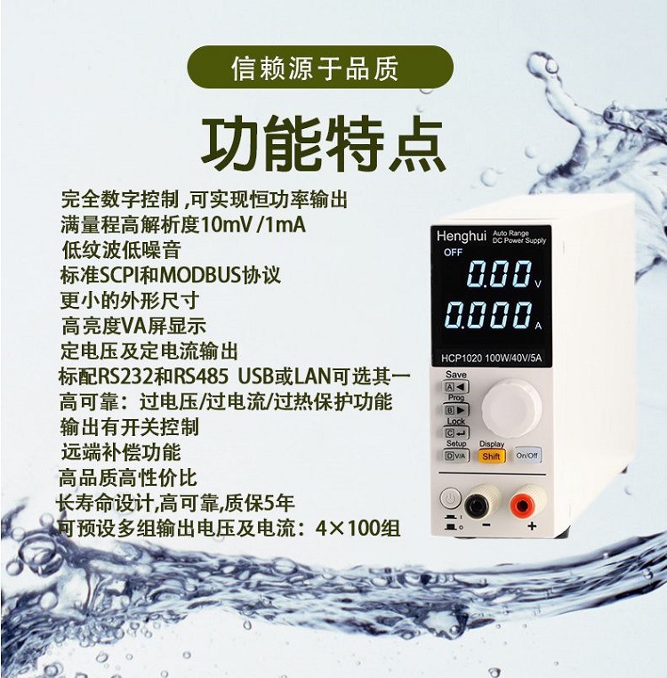 恒惠宽范围程控可编程直流稳压电源HCP1020/1020A/1020B/1020C