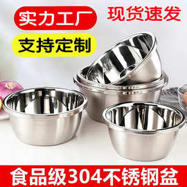欧式不锈钢大反边调料缸调味盆沥水汤盆圆形洗菜盆打蛋淘米盆厨房