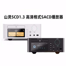 ɽ SCD1.3 ʽSACDŻ̨ʽHIFIռCD߱