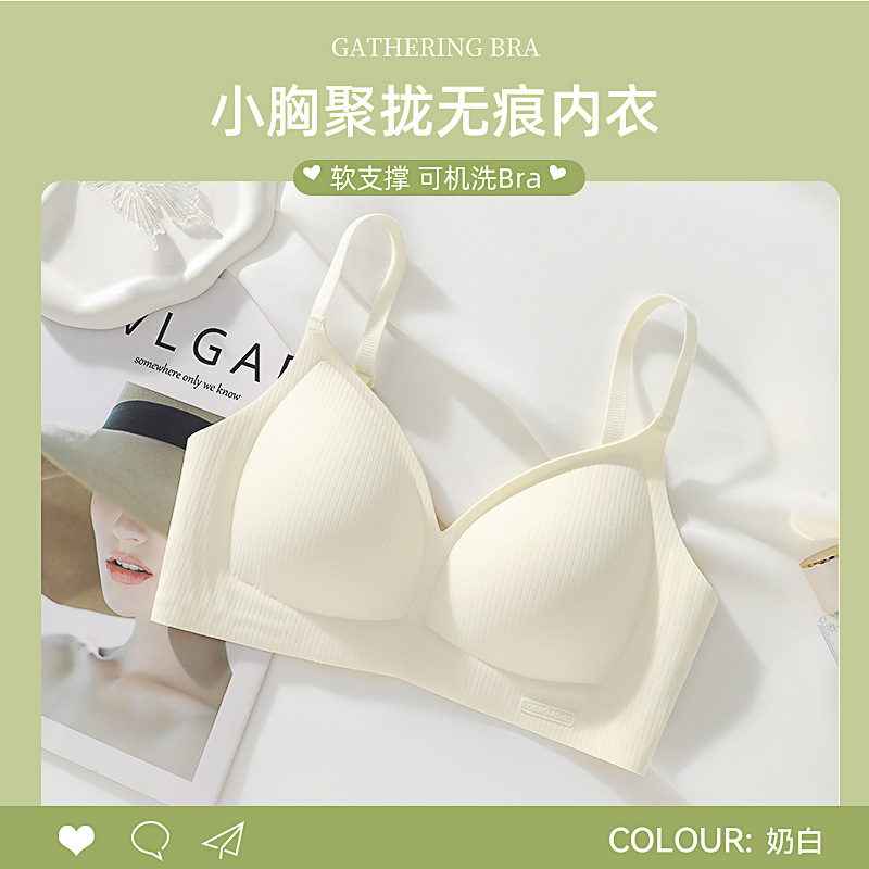 Ropa interior sin costuras, senos pequeños para mujeres, tazas no vacías, sujetador de pecho de soporte suave, sujetador anti-flacidez, sujetador de mujer, ropa interior