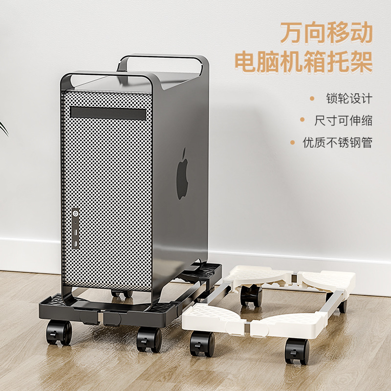 台式电脑主机架移动主机托架散热底座置物架滑轮机箱收纳