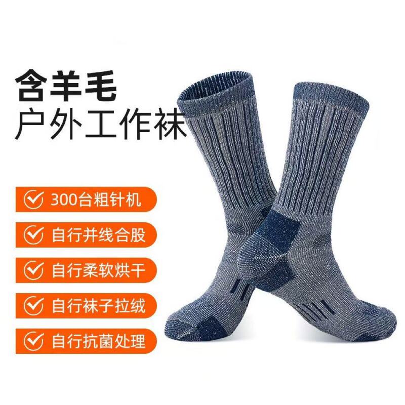 Thickened Warm Merino Wool Socks, Mid-Calf Socks, Non-Slip, Anti-Odor, Terry Loop Outdoor Sports Hiking and Skiing Socks, Customizable