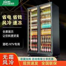 创雪啤酒冷藏展示柜风冷网红立式酒吧冰箱超市冷柜双门商用饮料柜