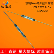 高品质20mm干簧管磁性开关MKA20101磁控管白管绿管金脚银脚舌簧管