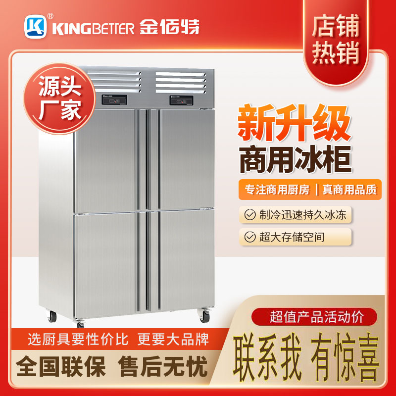 商用直冷立式四开门双门冰柜冷藏冷冻双温大容量四六门商用