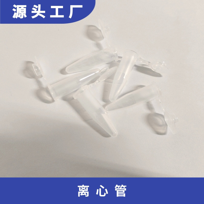 离心管(OKA品牌)