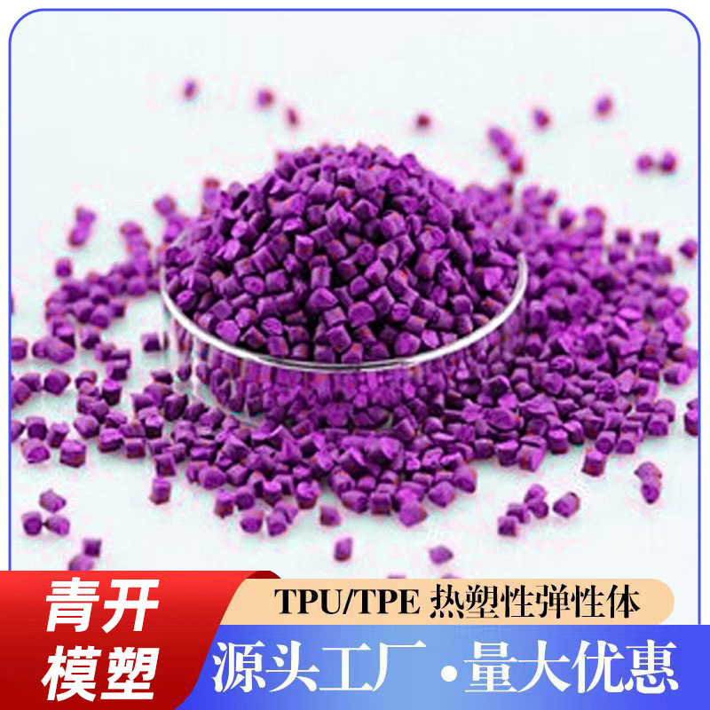 高端彩色母料高浓度吹膜注塑黑白色母价格优惠医疗食品级色母粒