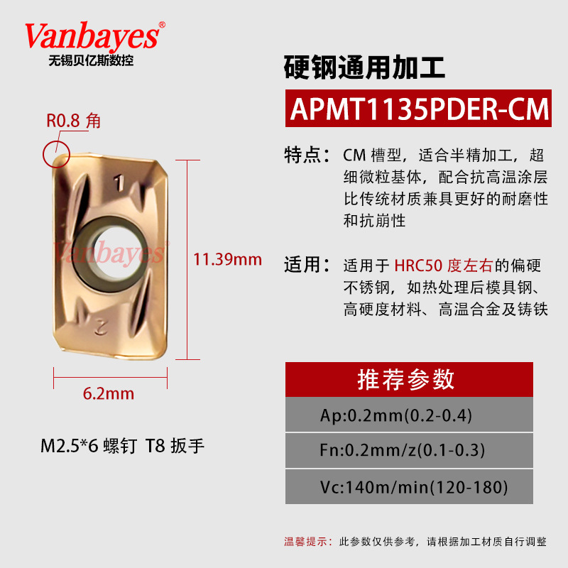 10개) APMT1135-CM 브론즈 [50°내부 고경도강 범용/초내마모성]