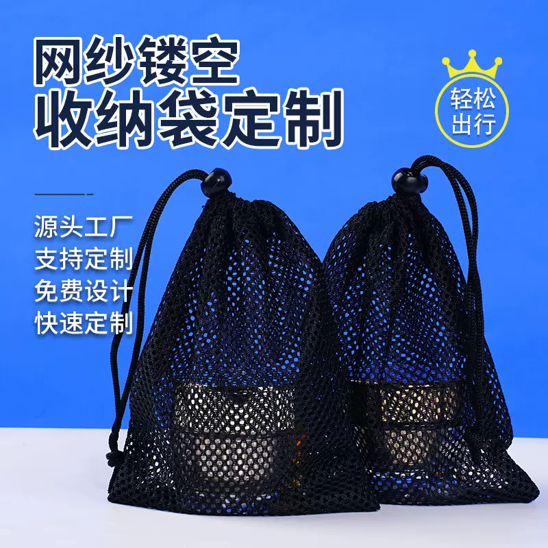 镂空束口袋定制运动健身马拉松赛事包双拉抽绳户外篮球包收纳袋