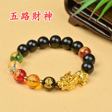 五路财神黑晶石手链 黑曜石水晶貔貅手链 变色貔貅手串 直播货源