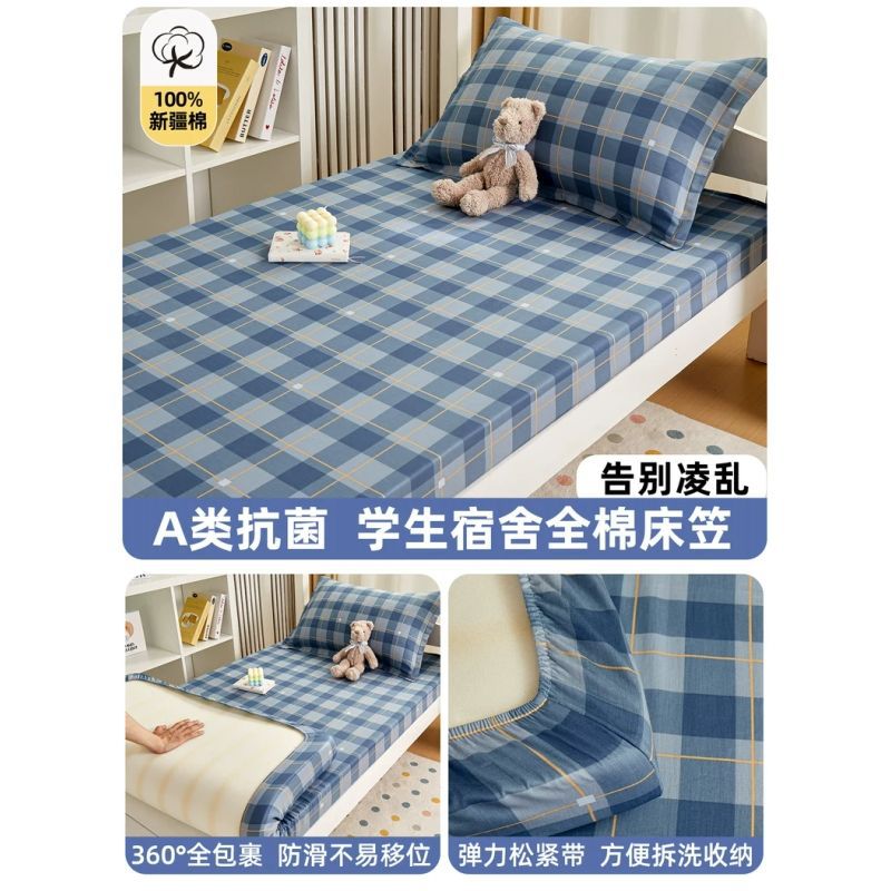 Sombrilla de cama de dormitorio de estudiantes universitarios de algodón de una sola pieza de algodón 2025 nuevo 90x190x200 funda de cubierta protectora de colchón individual
