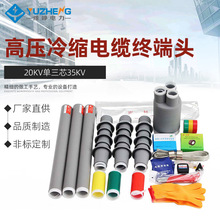 ԥ������߉���s��|�K���^10kv����^���׹ܸ���20kv����о35kv