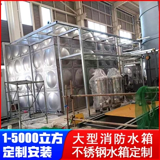 不锈钢水箱定制安装 1-5000立方支持定制 按需制作  现场安装