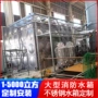 制作安装现场定制水箱