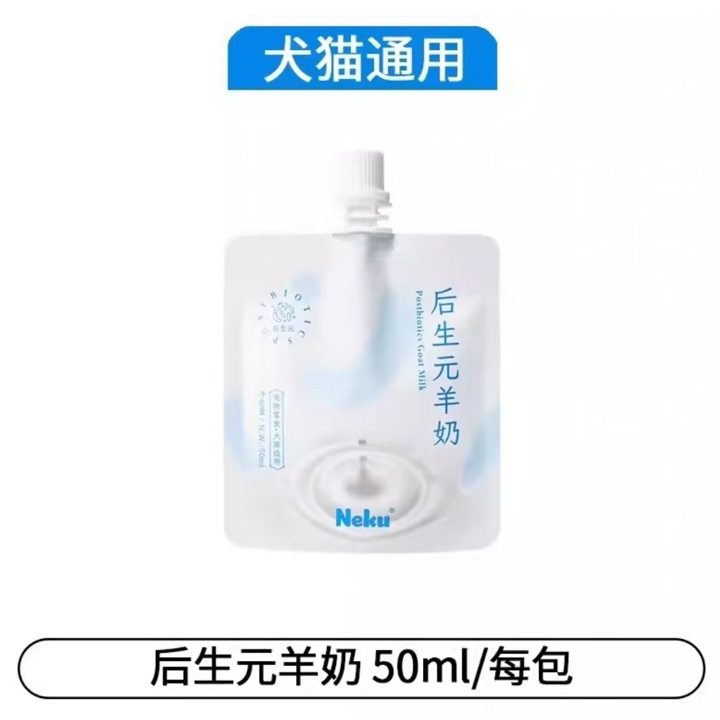 후성원 산양유 50ml 팩