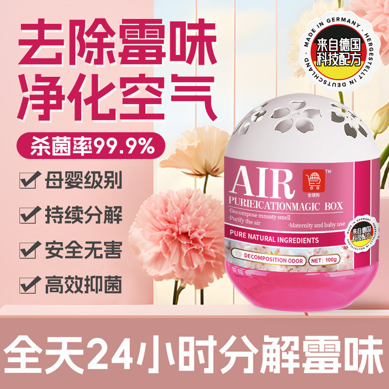 Remove musty smell artifact remove room damp old man smell room solid indoor air freshener remove odor toilet smell
