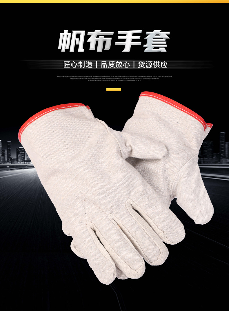 帆布手套_01