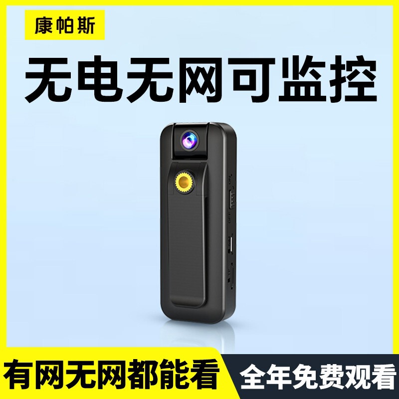 High-Definition Camera, Sports Camera, Recording Pen with Video Recording Function, Monitoring Device, Remote Anti-Shake Law Enforcement Recorder High-Definition Camera, Sports Camera, Recording Pen with Video Recording Function, Monitoring Device, Remote Anti-Shake Law Enforcement Recorder