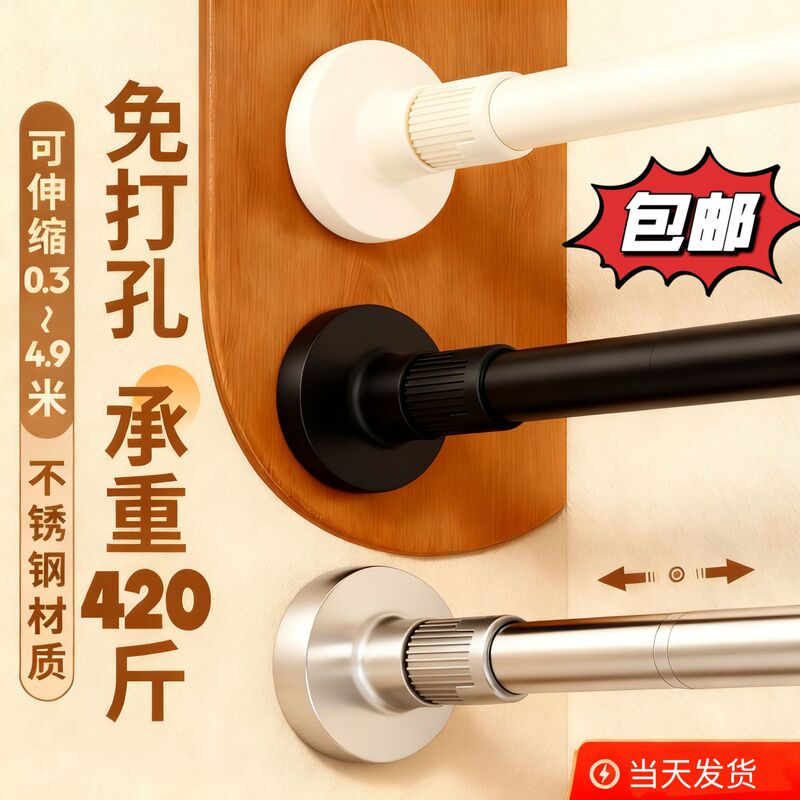 No-Drill Telescopic Rod, Strong Load-Bearing Clothes Drying Rod, Stainless Steel Curtain Rod, Shower Curtain Rod, Door Curtain Rod, Clothes Support Rod