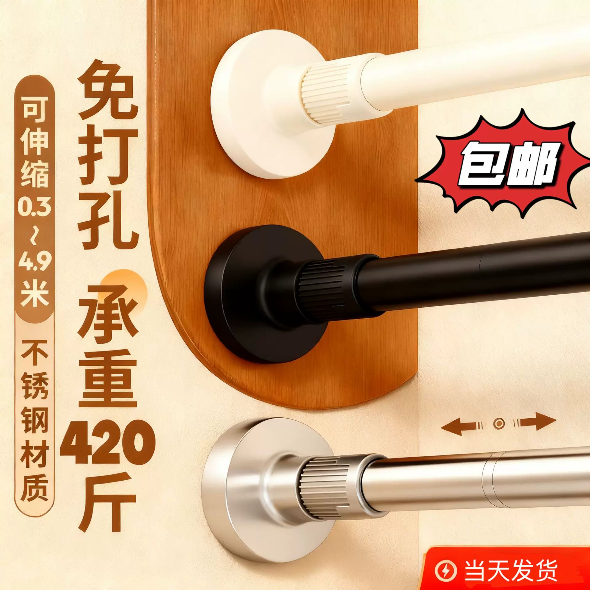 免打孔伸缩杆承重晾衣杆衣锈钢窗帘挂杆浴帘杆子门帘衣撑杆