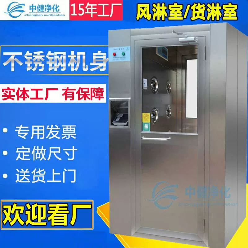 中健净化 风淋室厂家直供单人双人双吹不锈钢无尘车间货淋门